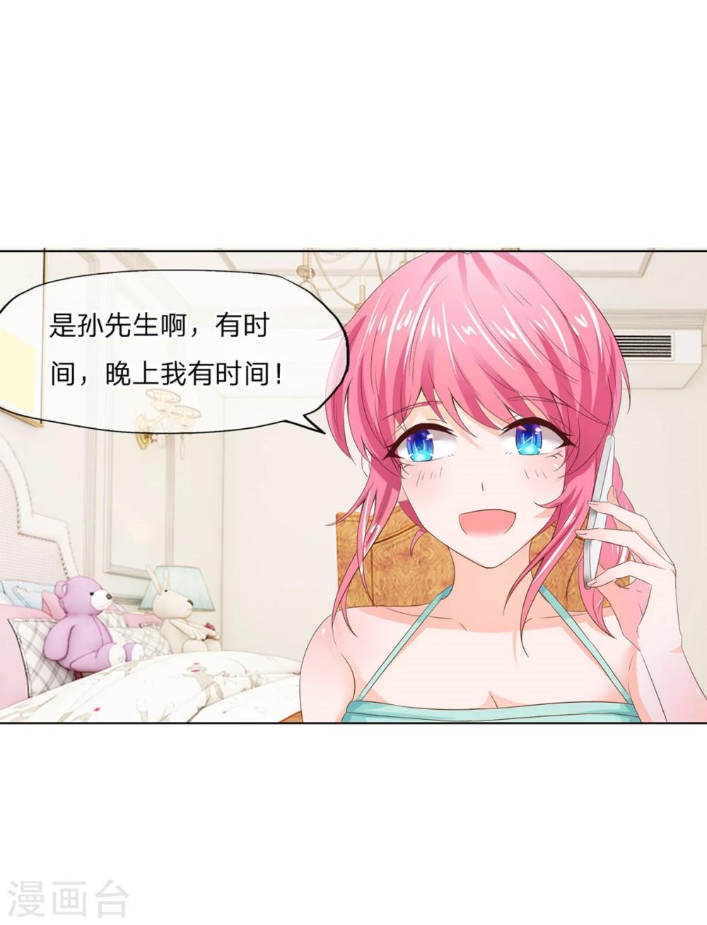 第71-72话 影帝的来电-第54话