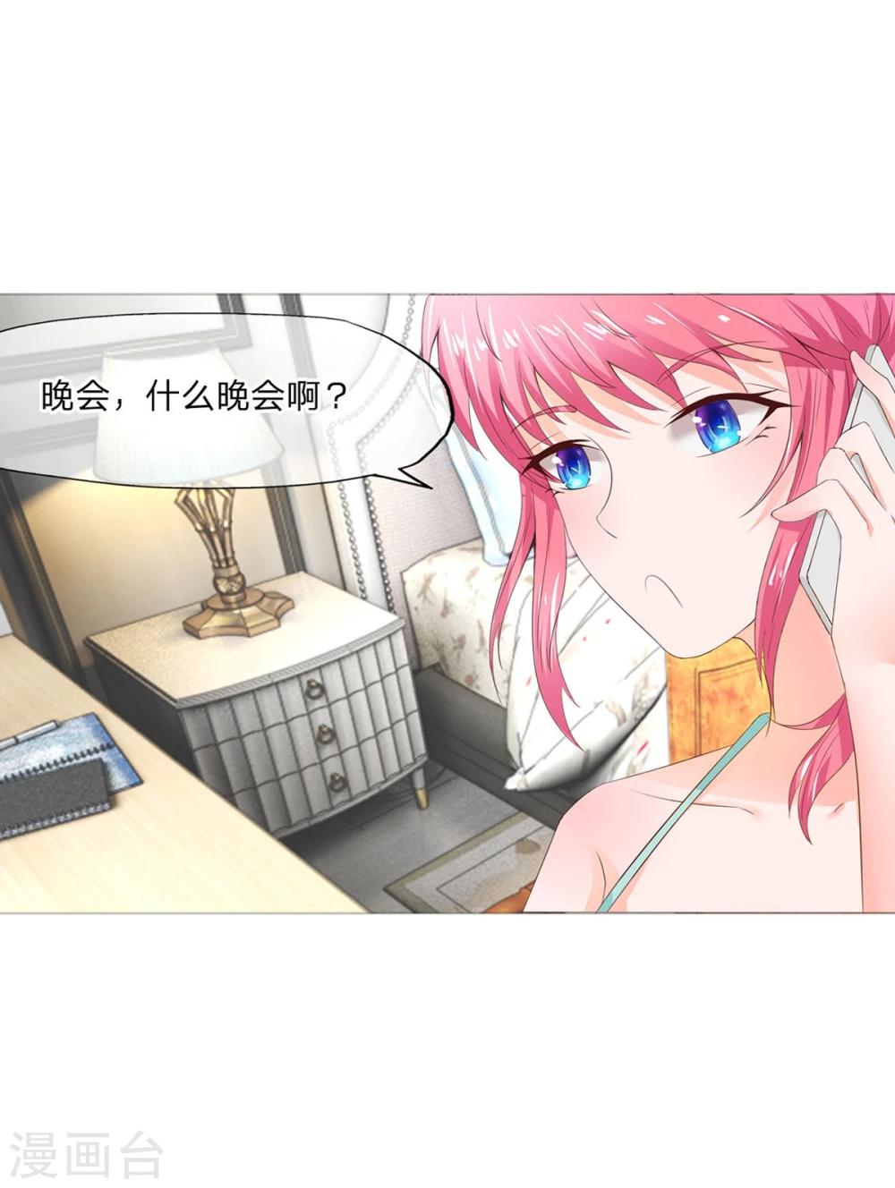 第71-72话 影帝的来电-第54话