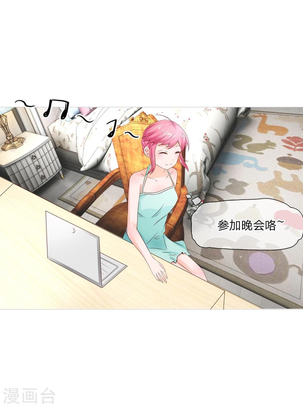 第71-72话 影帝的来电-第54话