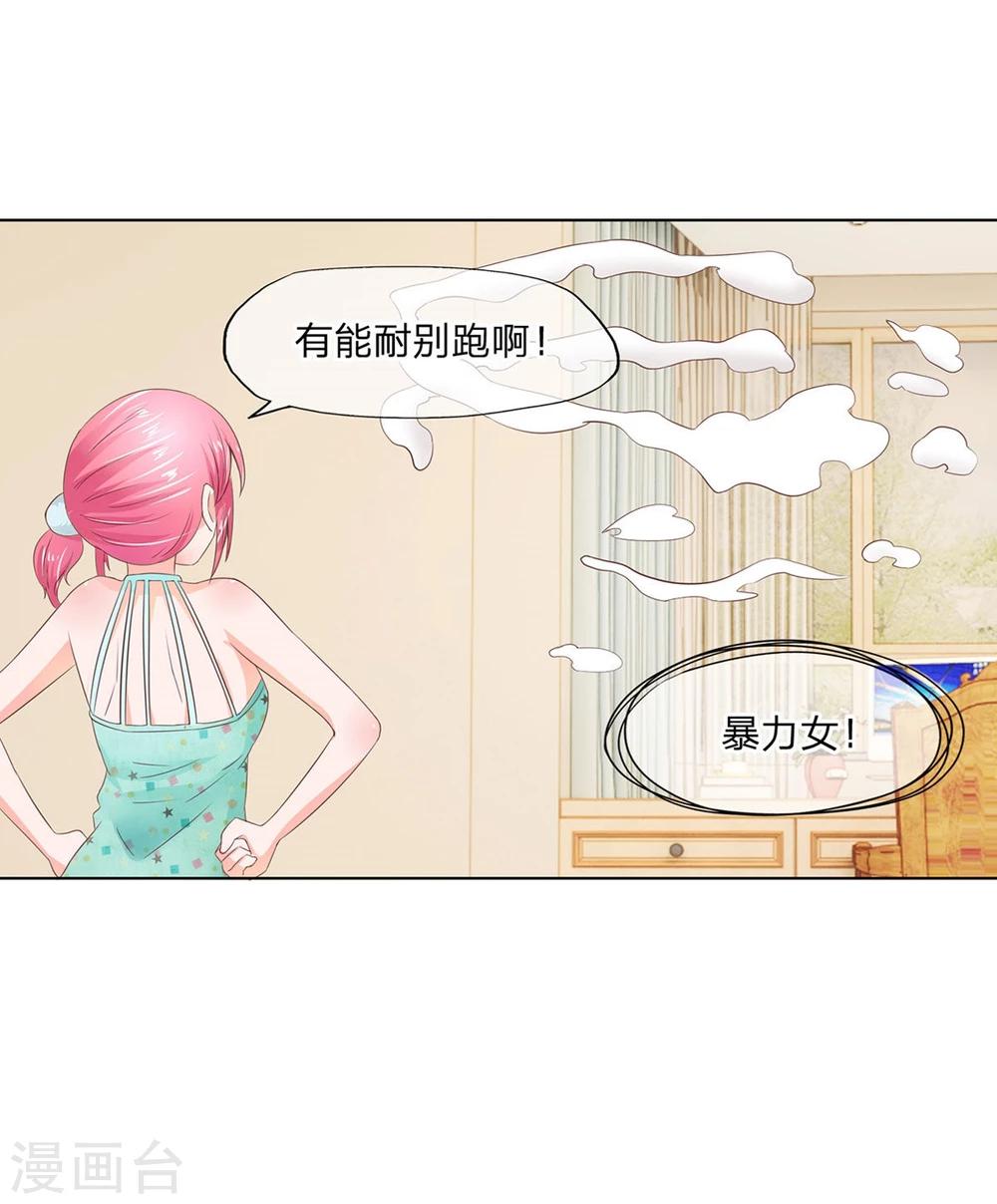 第75-76话 好开心要参加晚会-第56话