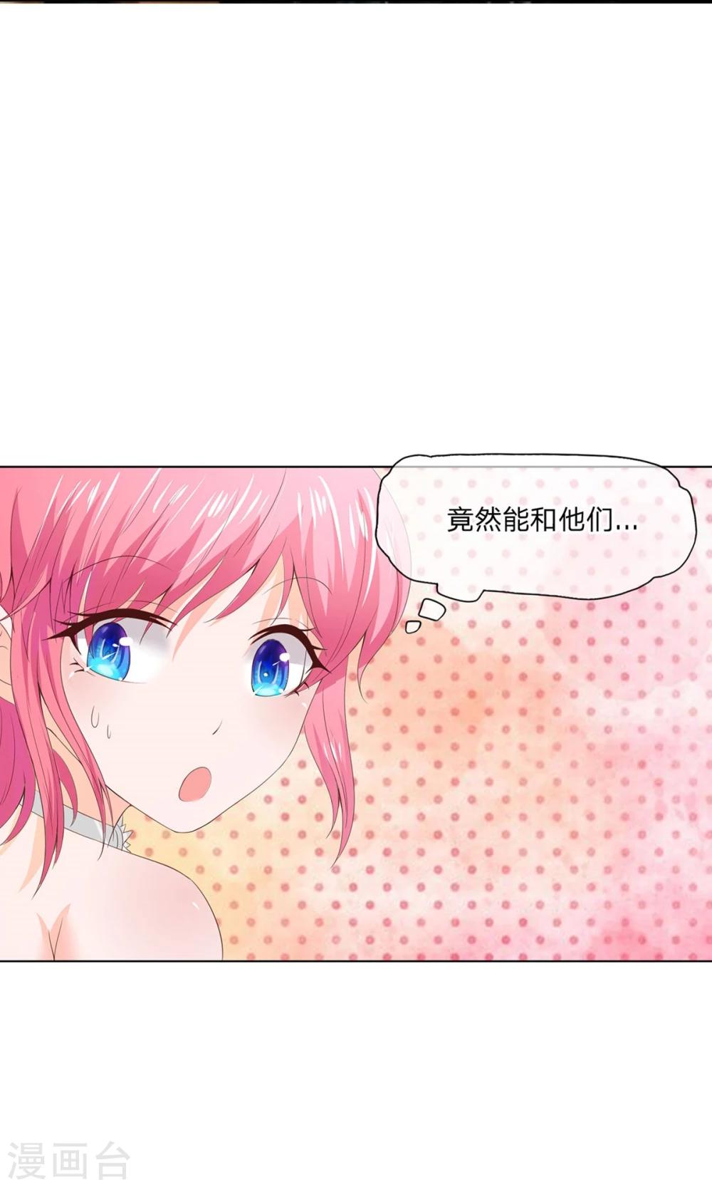 第75-76话 好开心要参加晚会-第56话