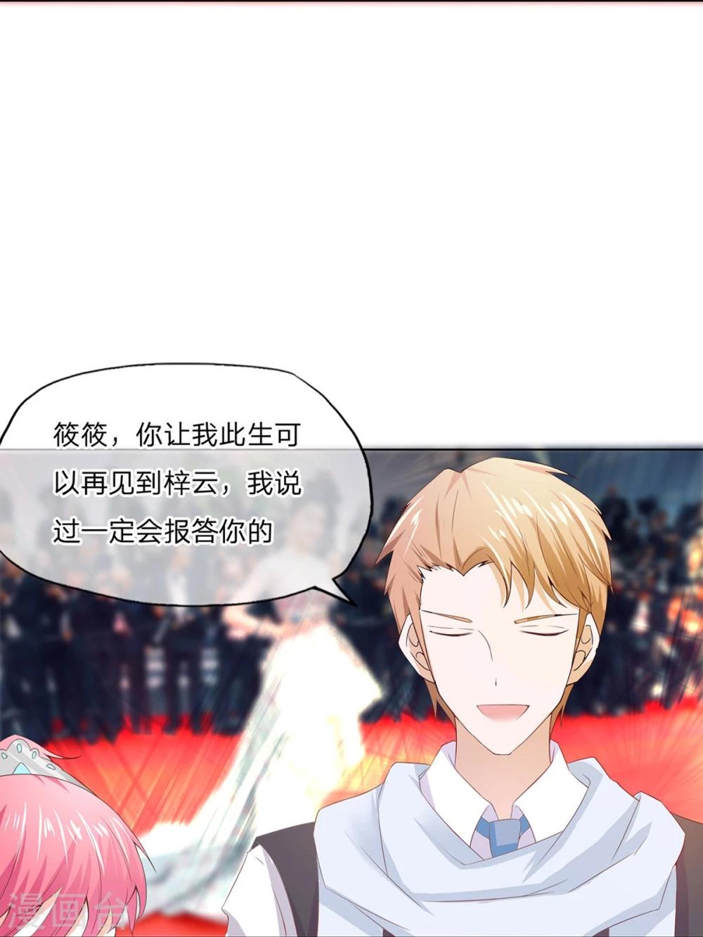 第75-76话 好开心要参加晚会-第56话