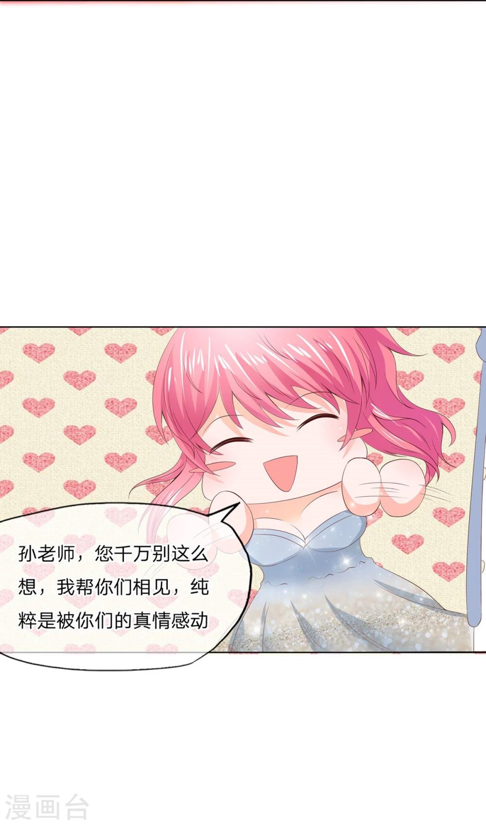 第75-76话 好开心要参加晚会-第56话