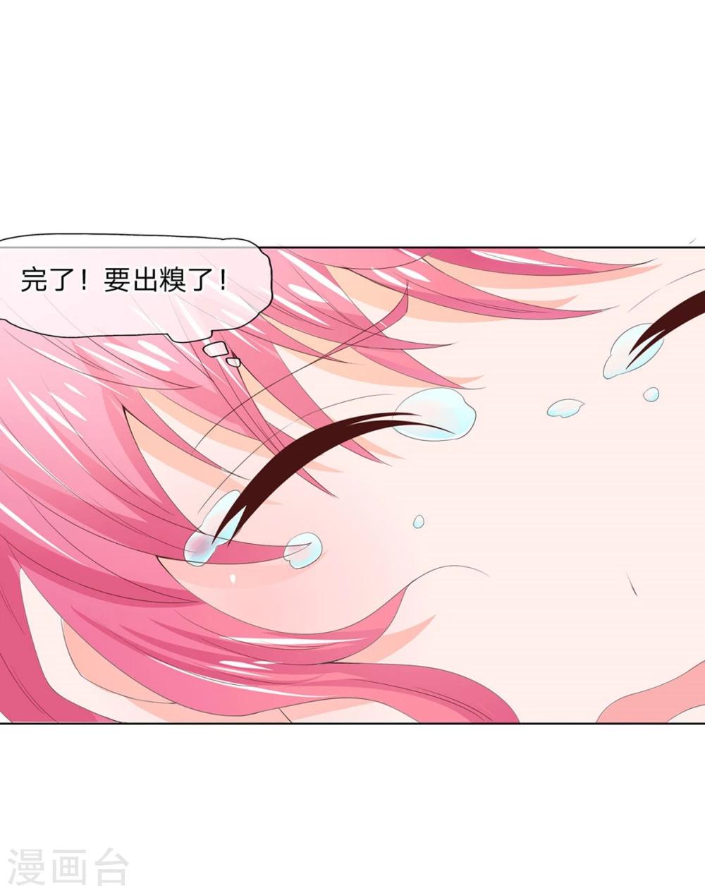 第75-76话 好开心要参加晚会-第56话