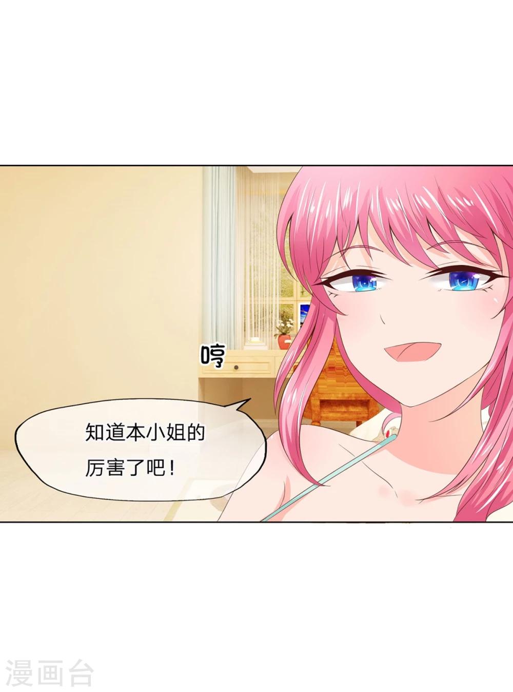 第75-76话 好开心要参加晚会-第56话