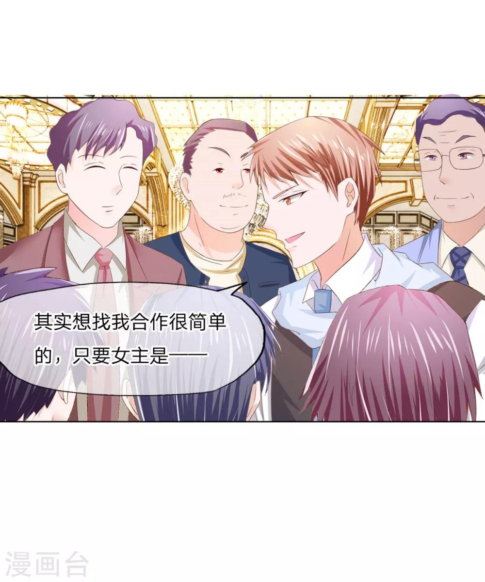 第79-80话 好好多大腕-第58话
