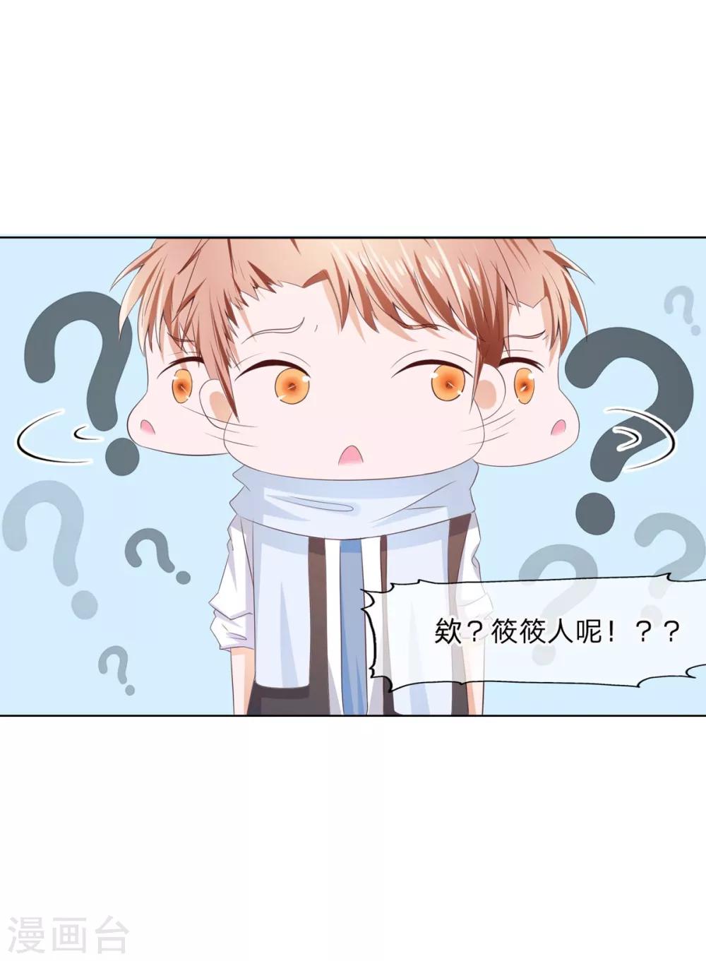 第79-80话 好好多大腕-第58话