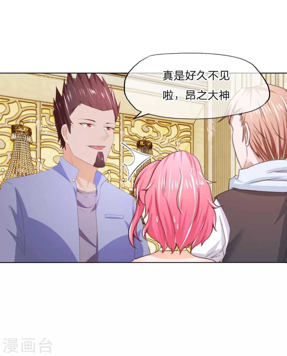第79-80话 好好多大腕-第58话