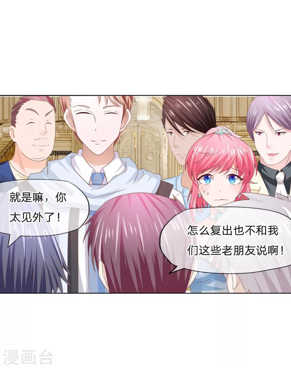 第79-80话 好好多大腕-第58话