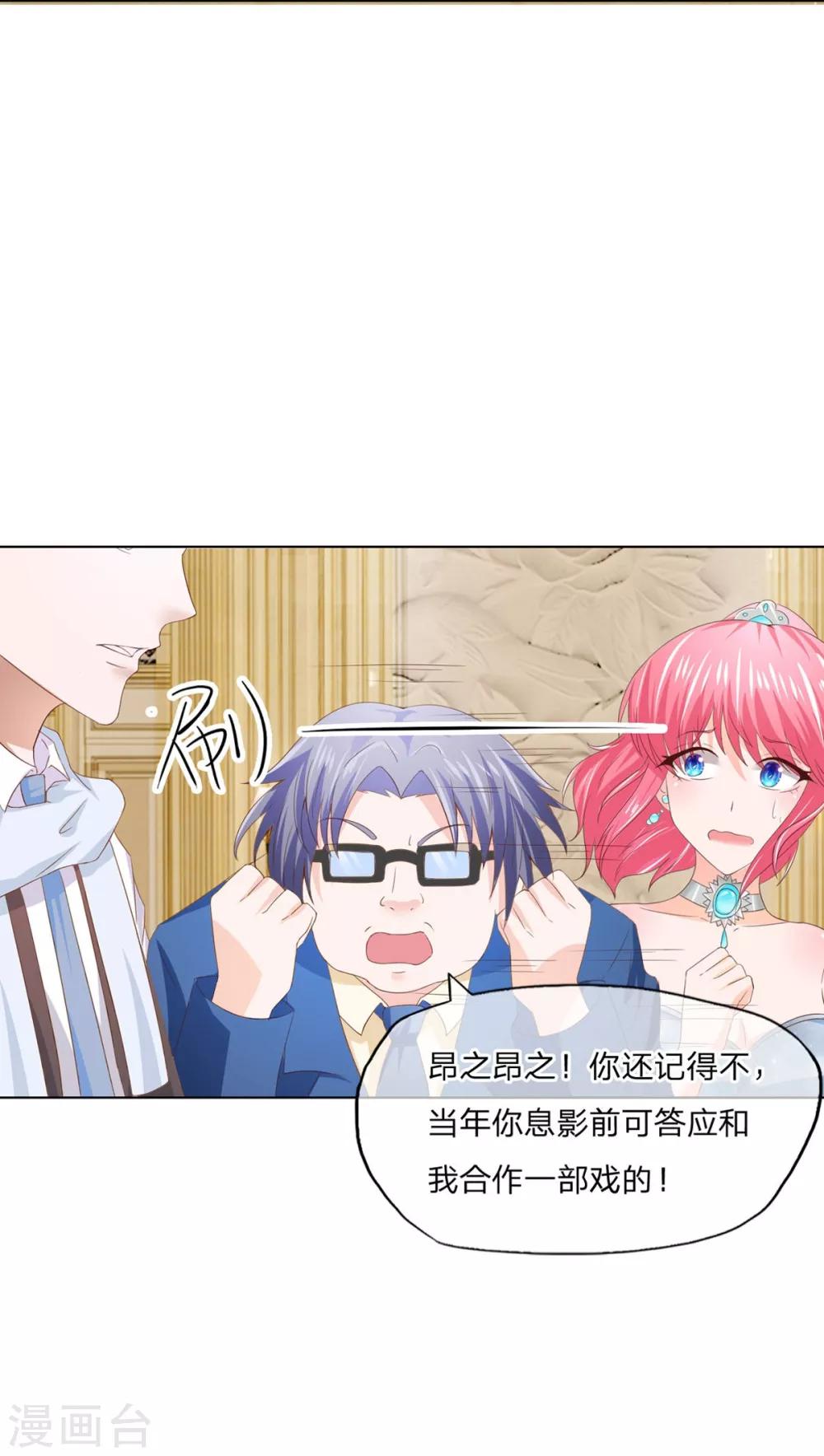 第79-80话 好好多大腕-第58话