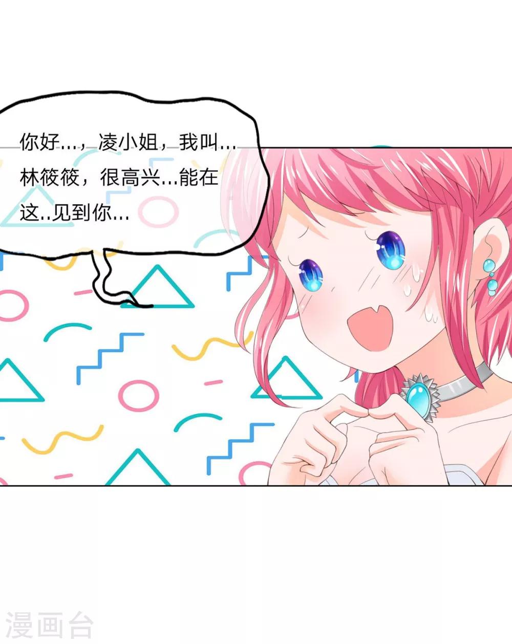 第83-84话 凌宣真的这么好吗-第60话