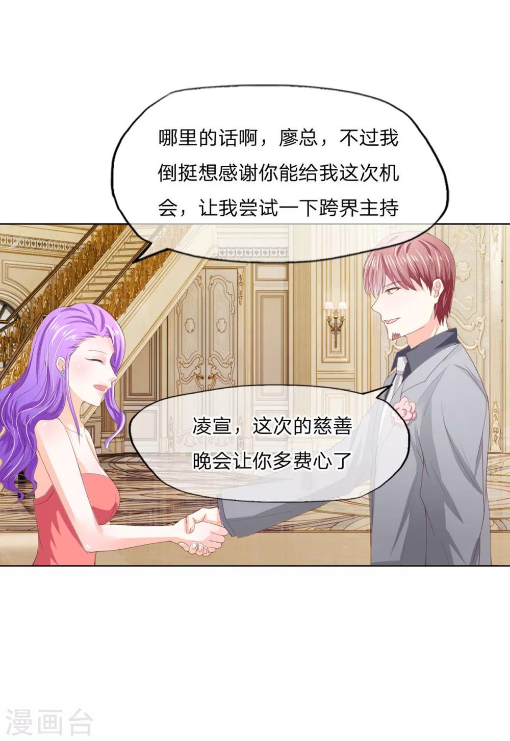第83-84话 凌宣真的这么好吗-第60话