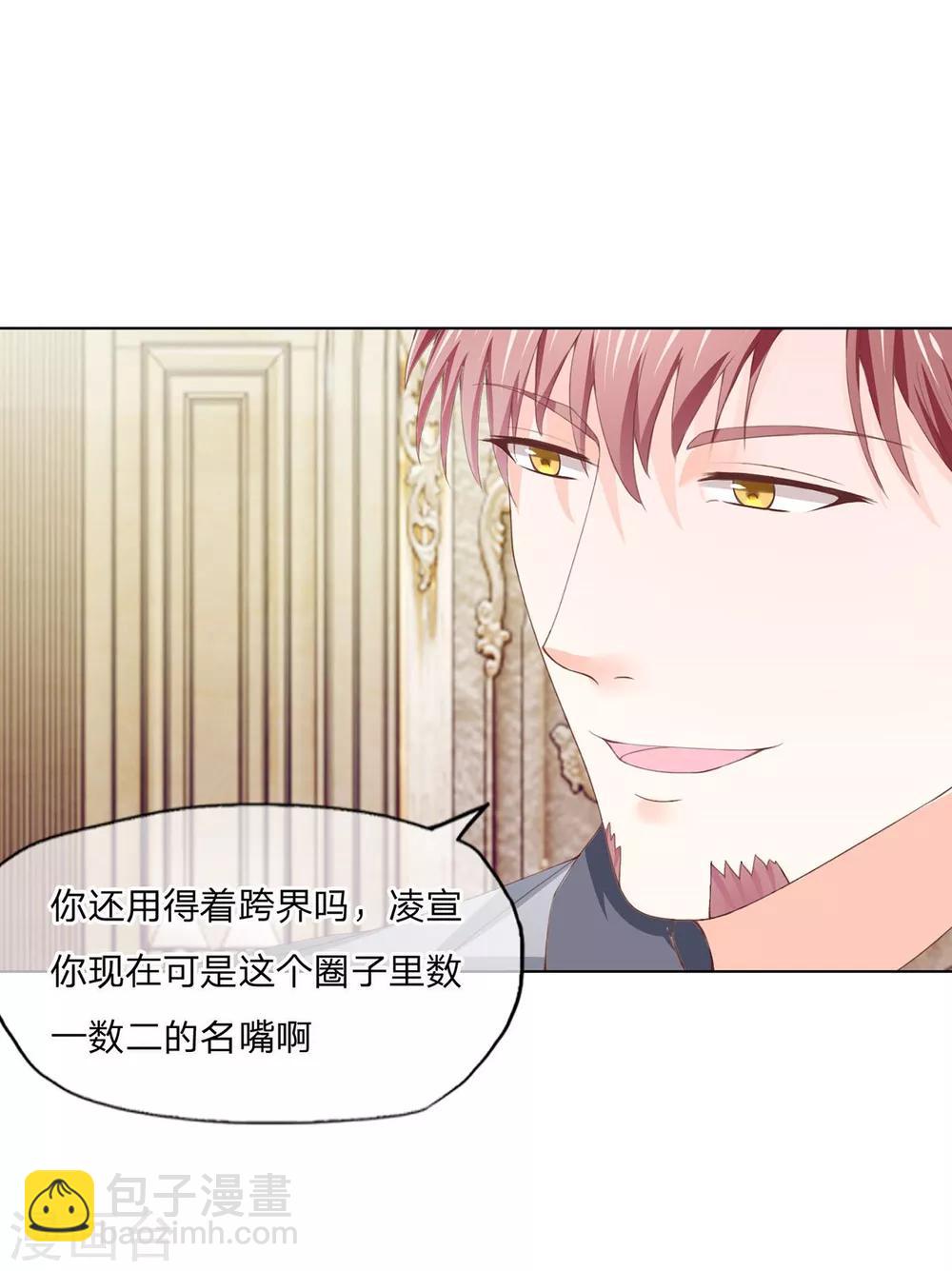 第83-84话 凌宣真的这么好吗-第60话