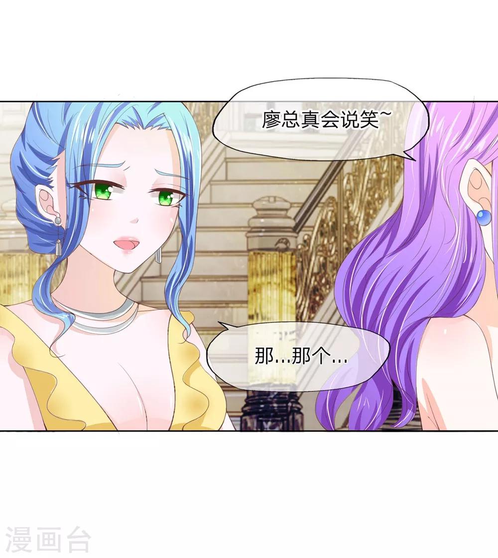 第83-84话 凌宣真的这么好吗-第60话