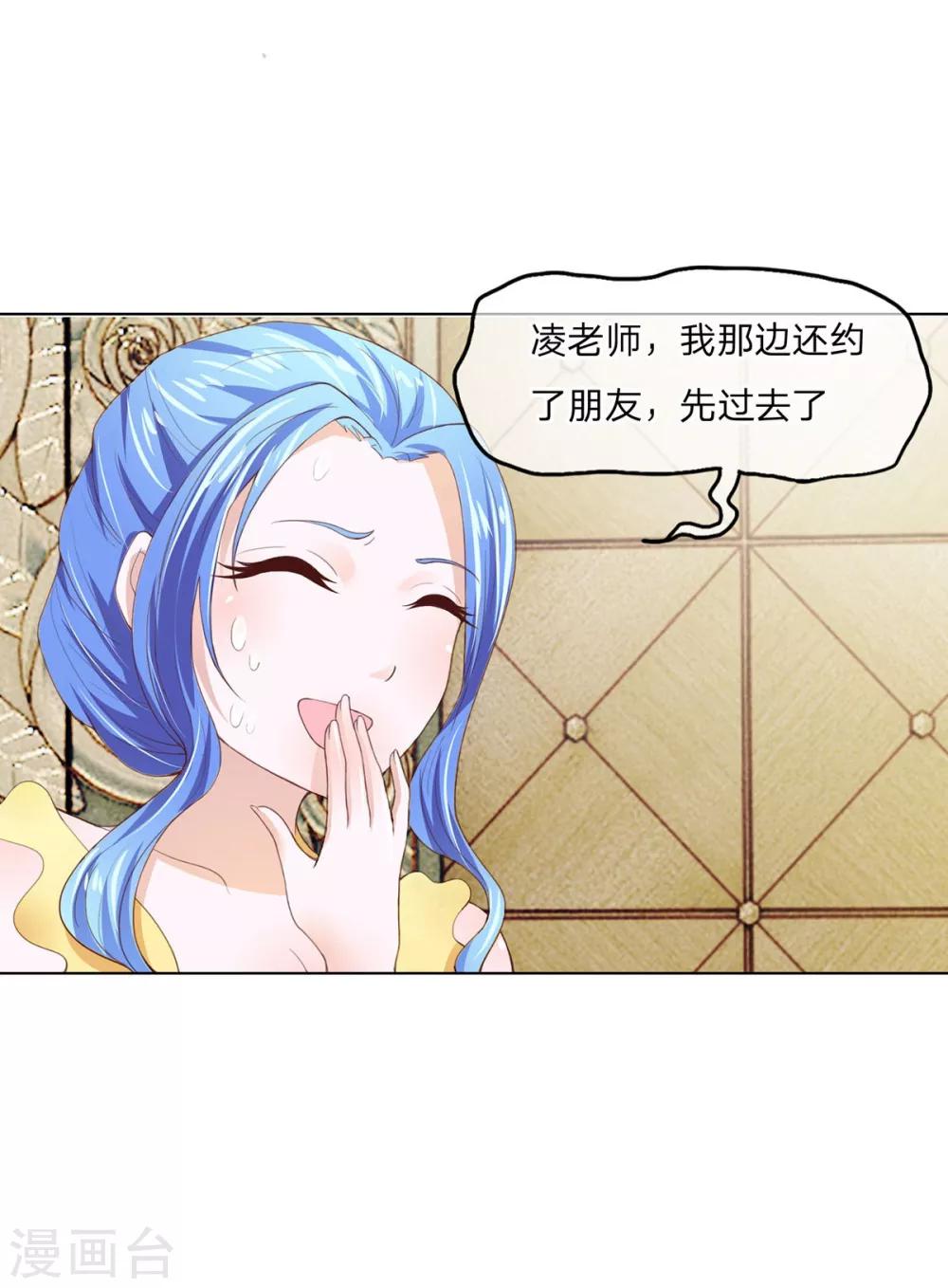 第83-84话 凌宣真的这么好吗-第60话