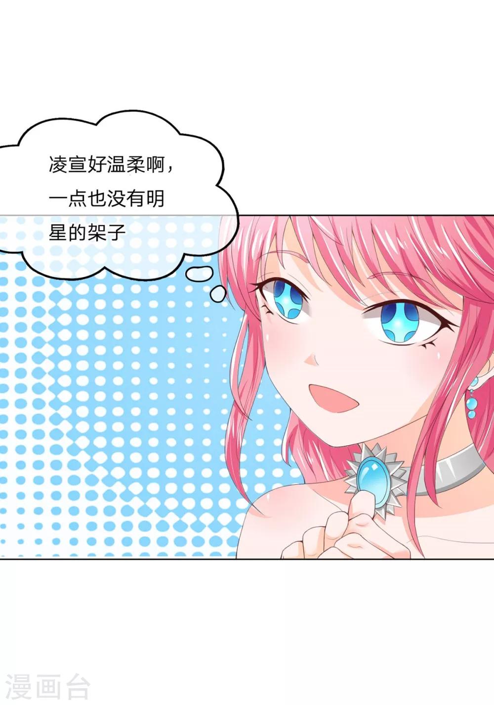 第83-84话 凌宣真的这么好吗-第60话