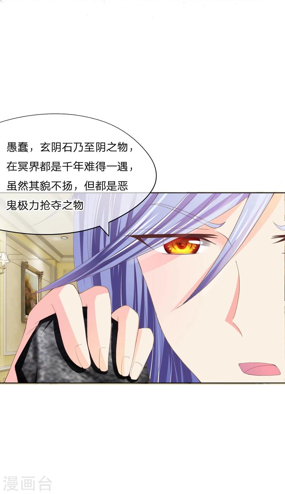 第87-88话 什么破石头-第62话