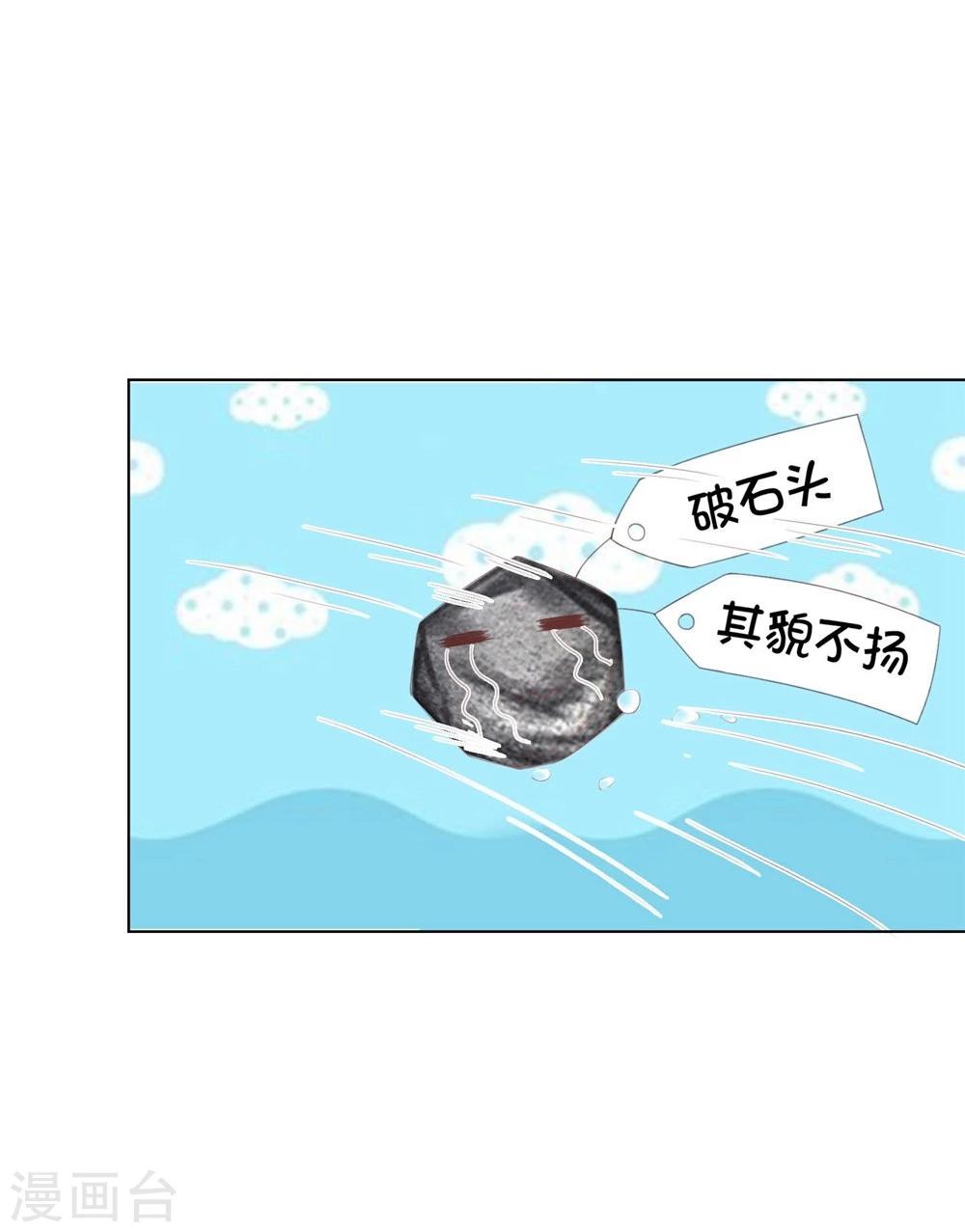 第87-88话 什么破石头-第62话