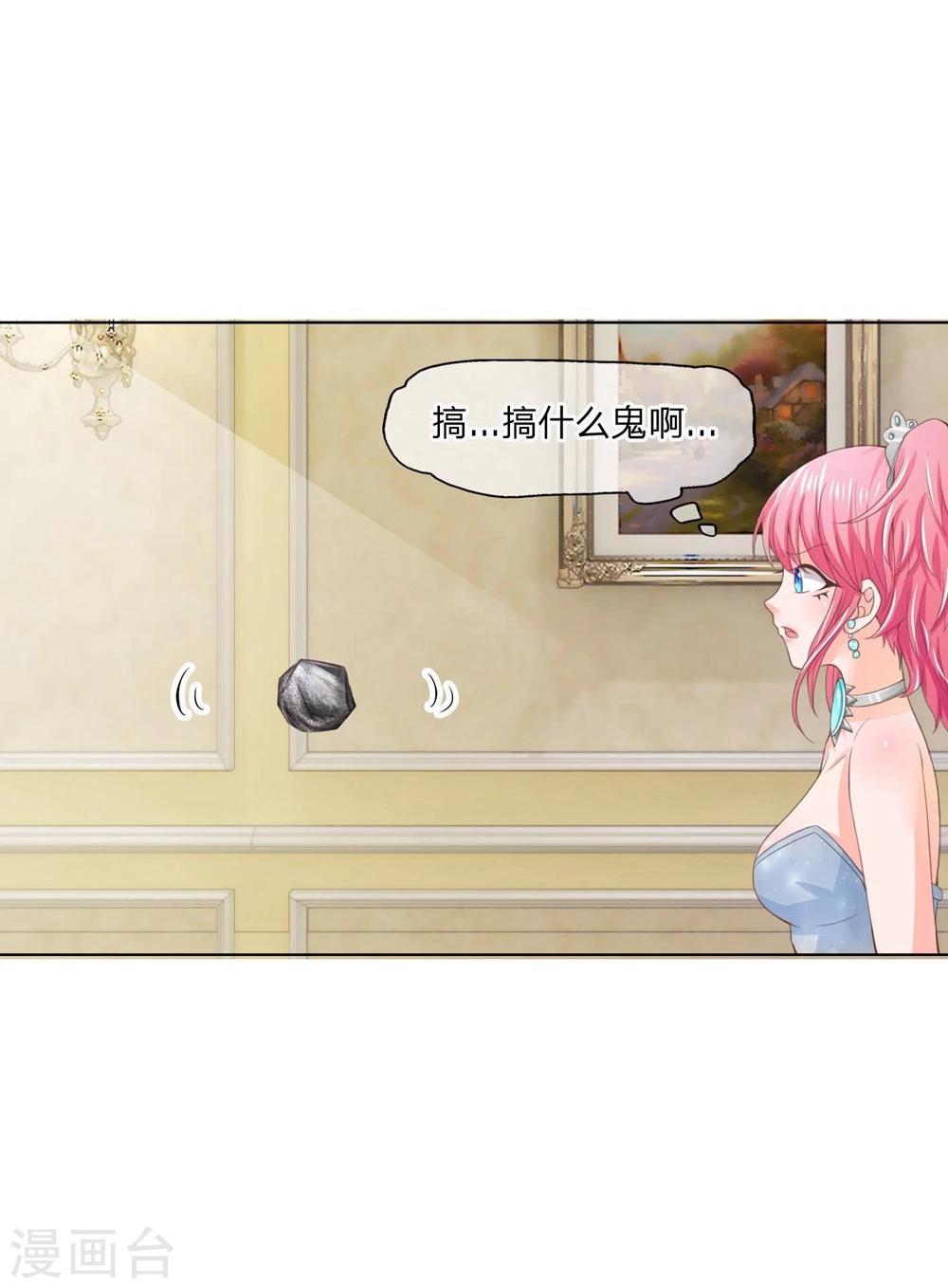 第87-88话 什么破石头-第62话