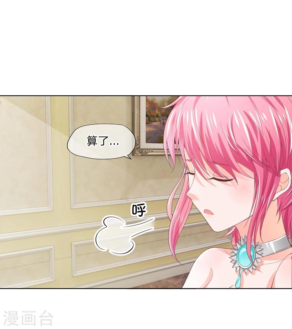 第87-88话 什么破石头-第62话