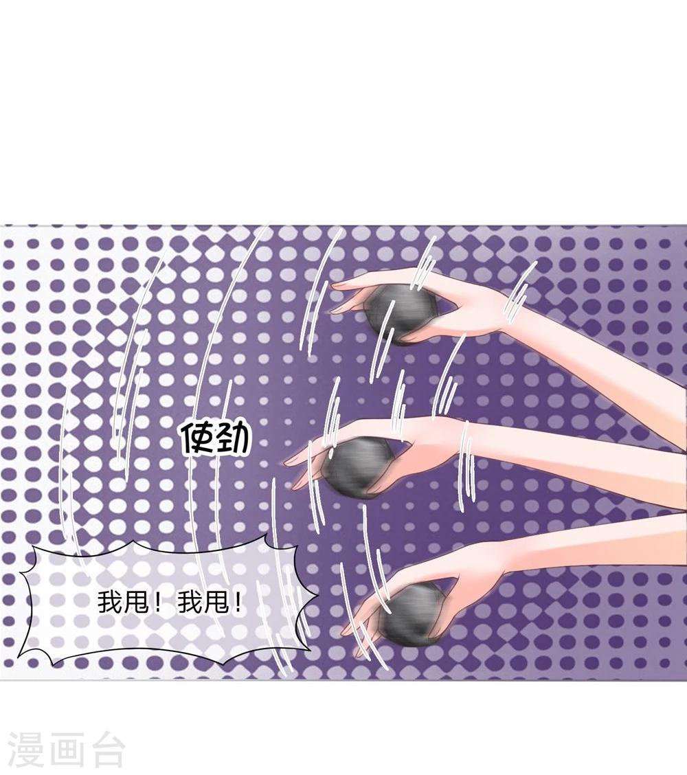第87-88话 什么破石头-第62话