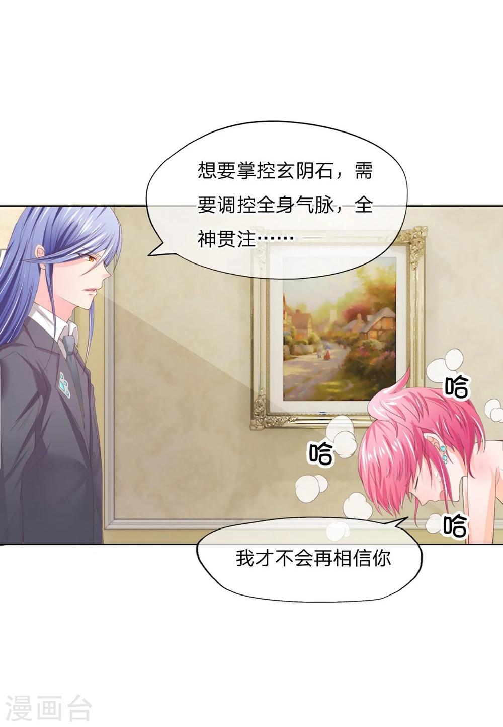 第87-88话 什么破石头-第62话