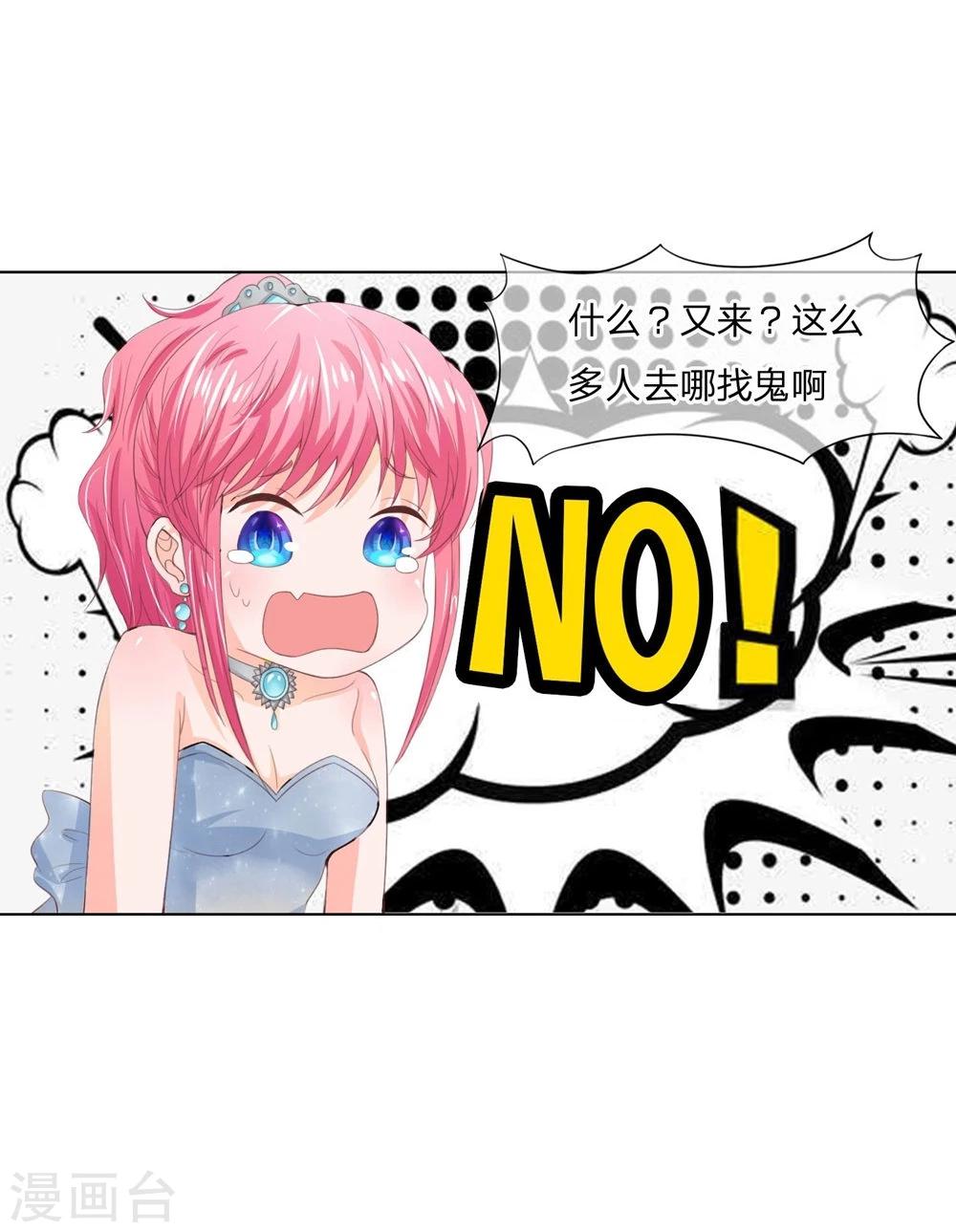 第87-88话 什么破石头-第62话