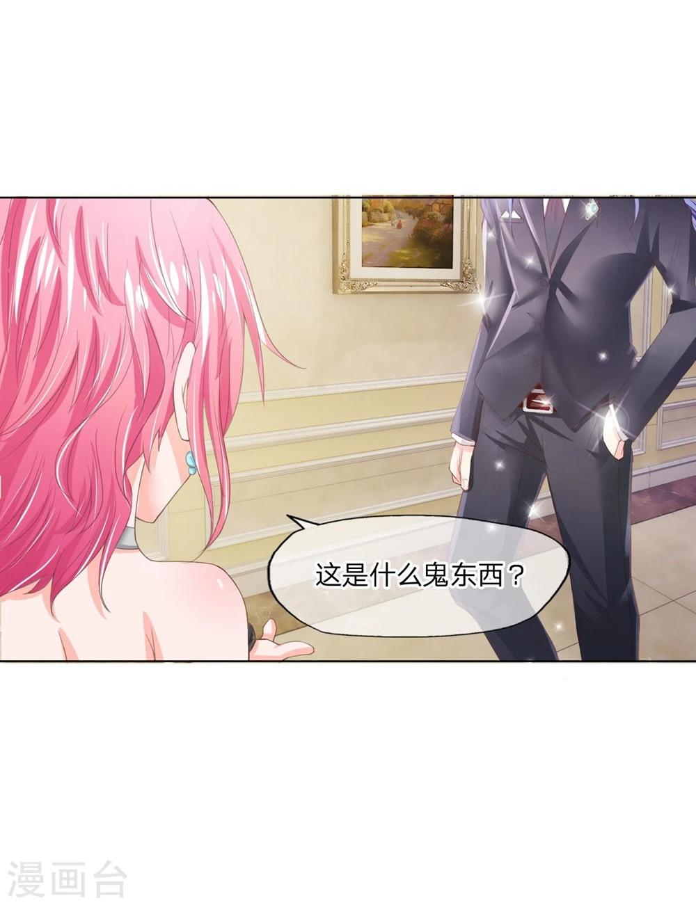 第87-88话 什么破石头-第62话