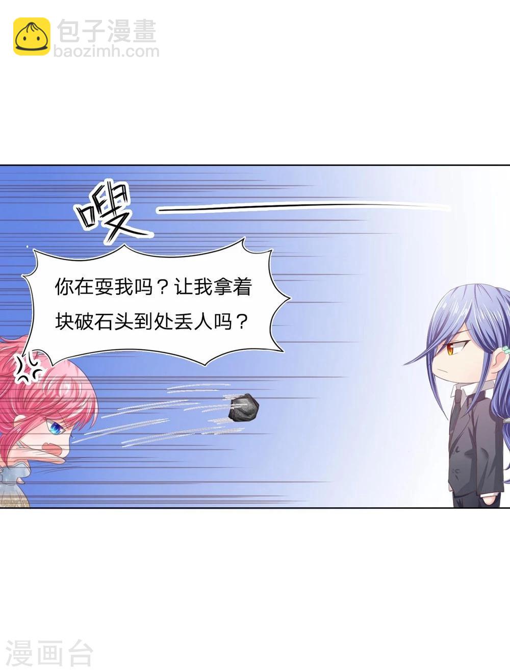 第87-88话 什么破石头-第62话