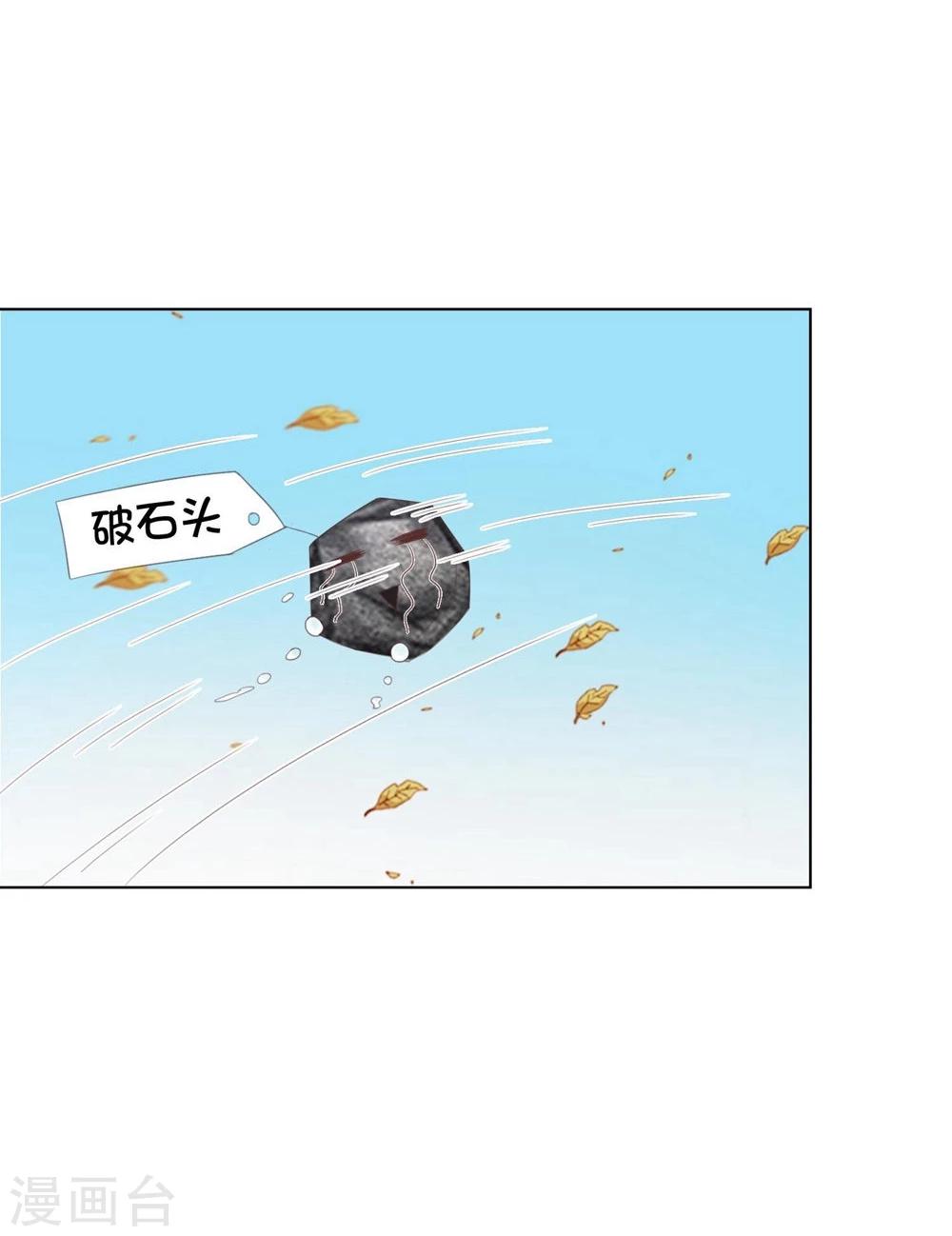 第87-88话 什么破石头-第62话