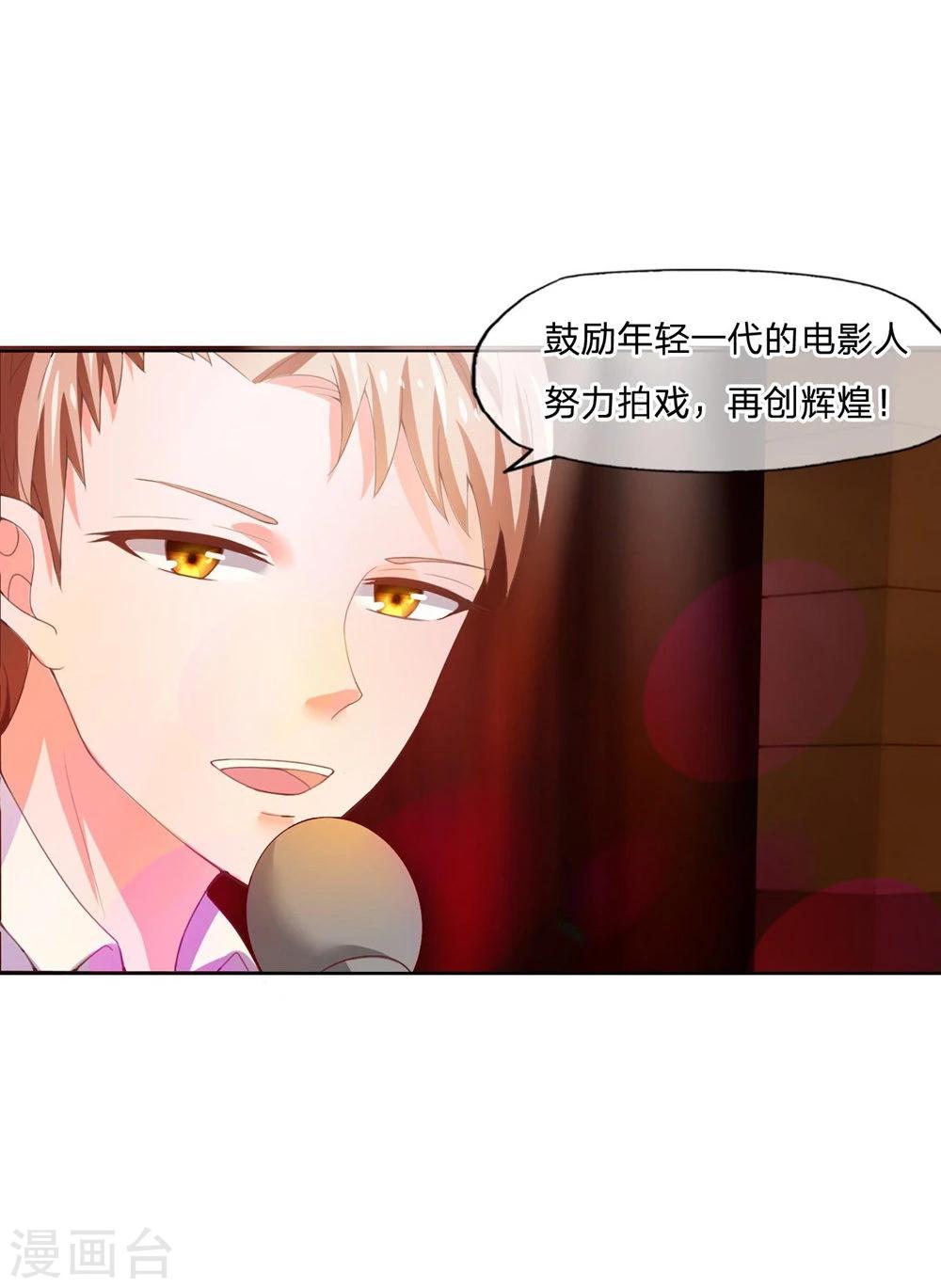 第91-92话 影帝说得真好-第64话