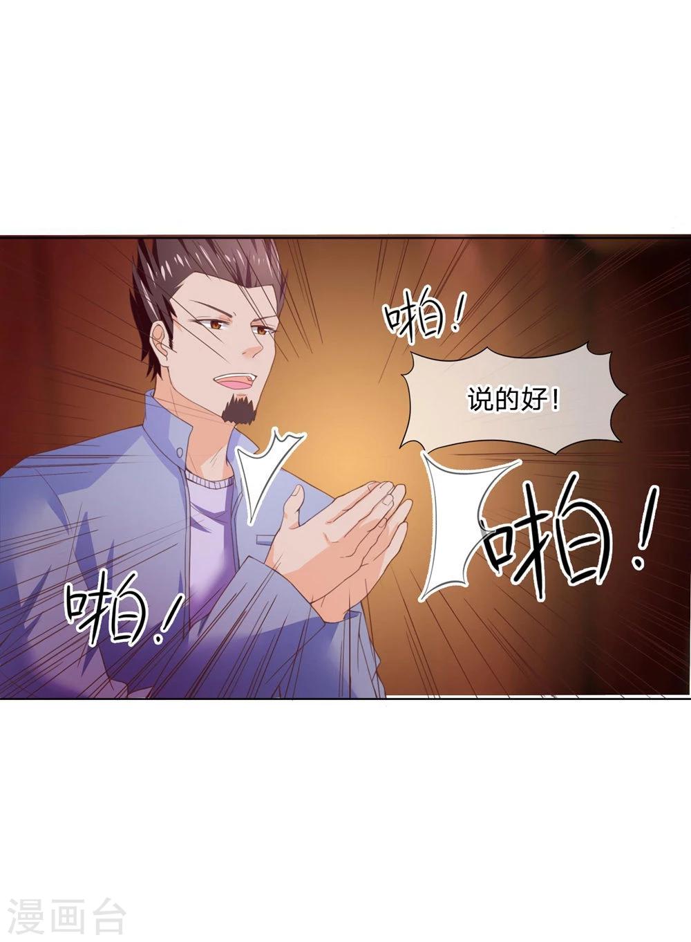 第91-92话 影帝说得真好-第64话