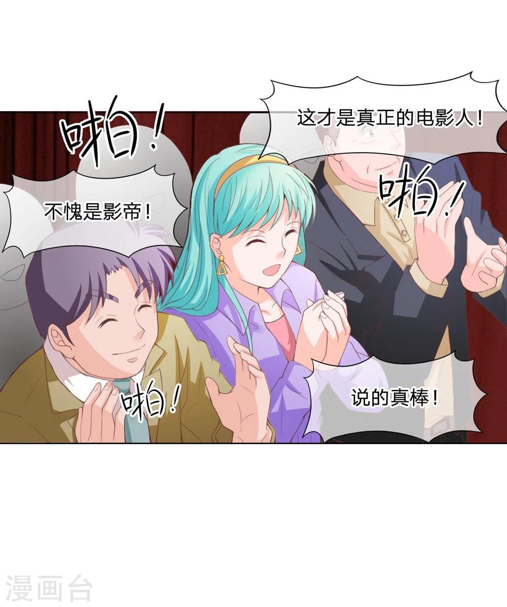 第91-92话 影帝说得真好-第64话