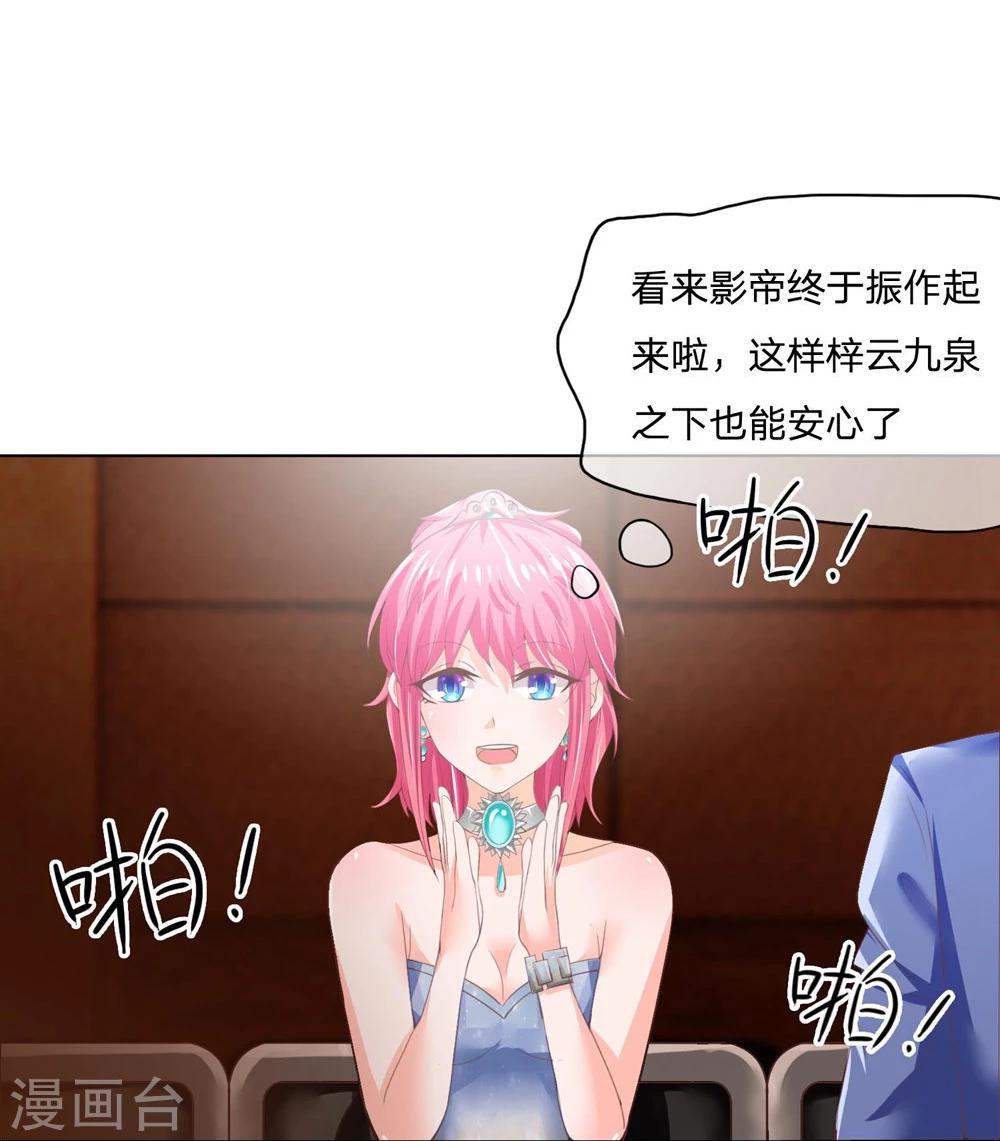 第91-92话 影帝说得真好-第64话