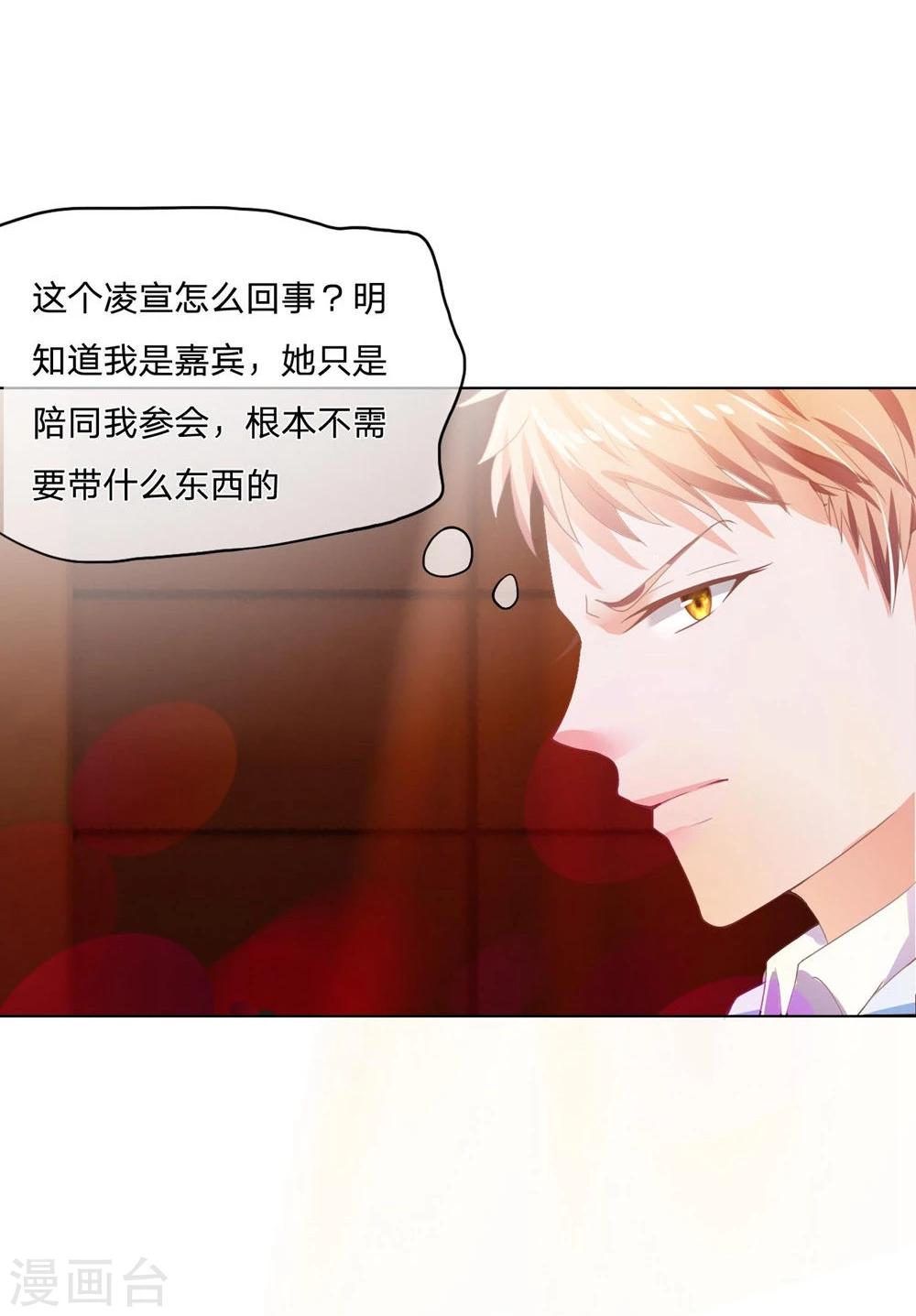 第91-92话 影帝说得真好-第64话