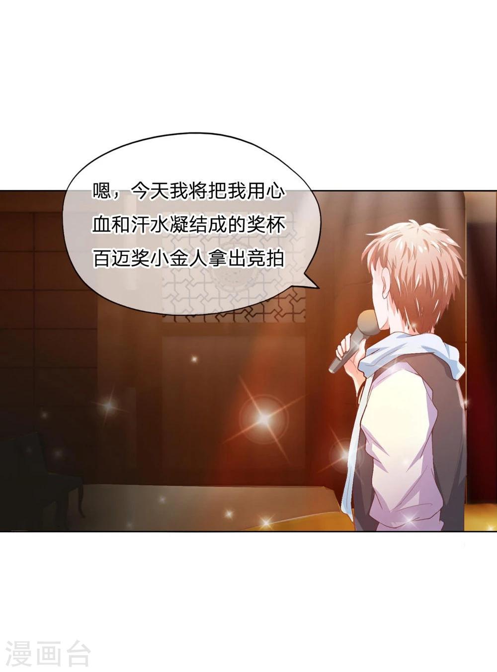 第91-92话 影帝说得真好-第64话