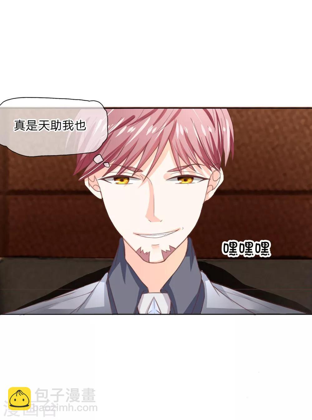 第95-96话 还真是块古石-第66话