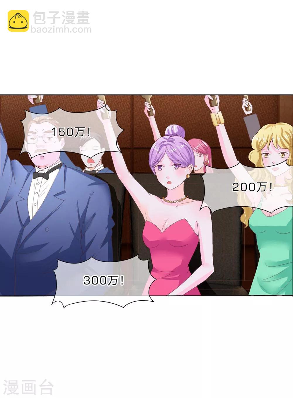 第95-96话 还真是块古石-第66话