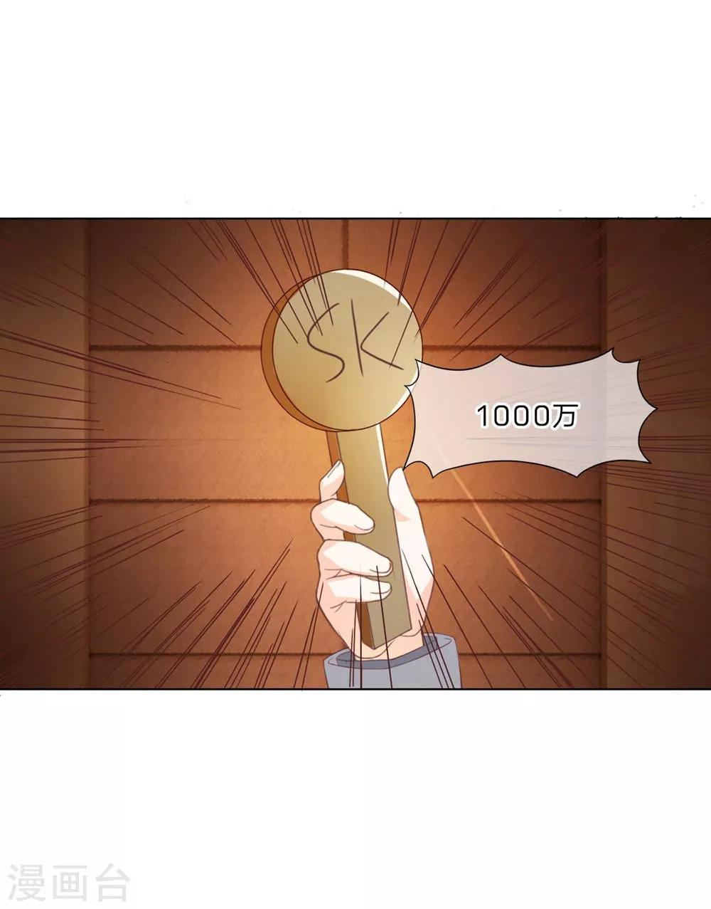 第95-96话 还真是块古石-第66话