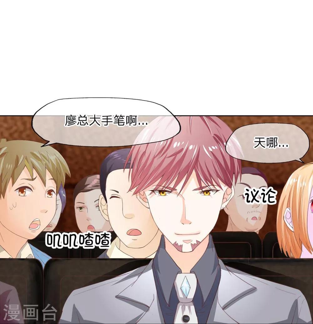 第95-96话 还真是块古石-第66话
