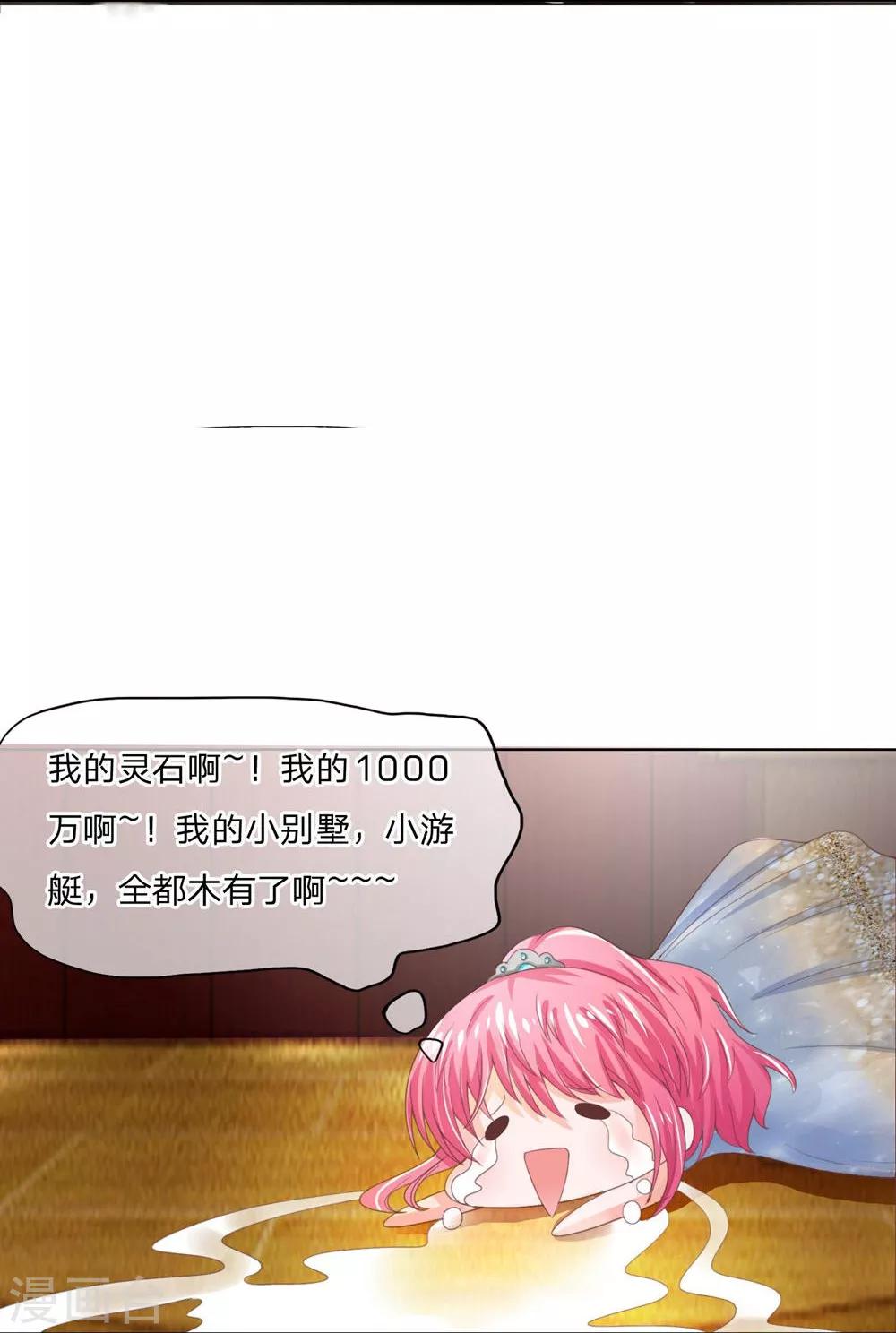 第95-96话 还真是块古石-第66话