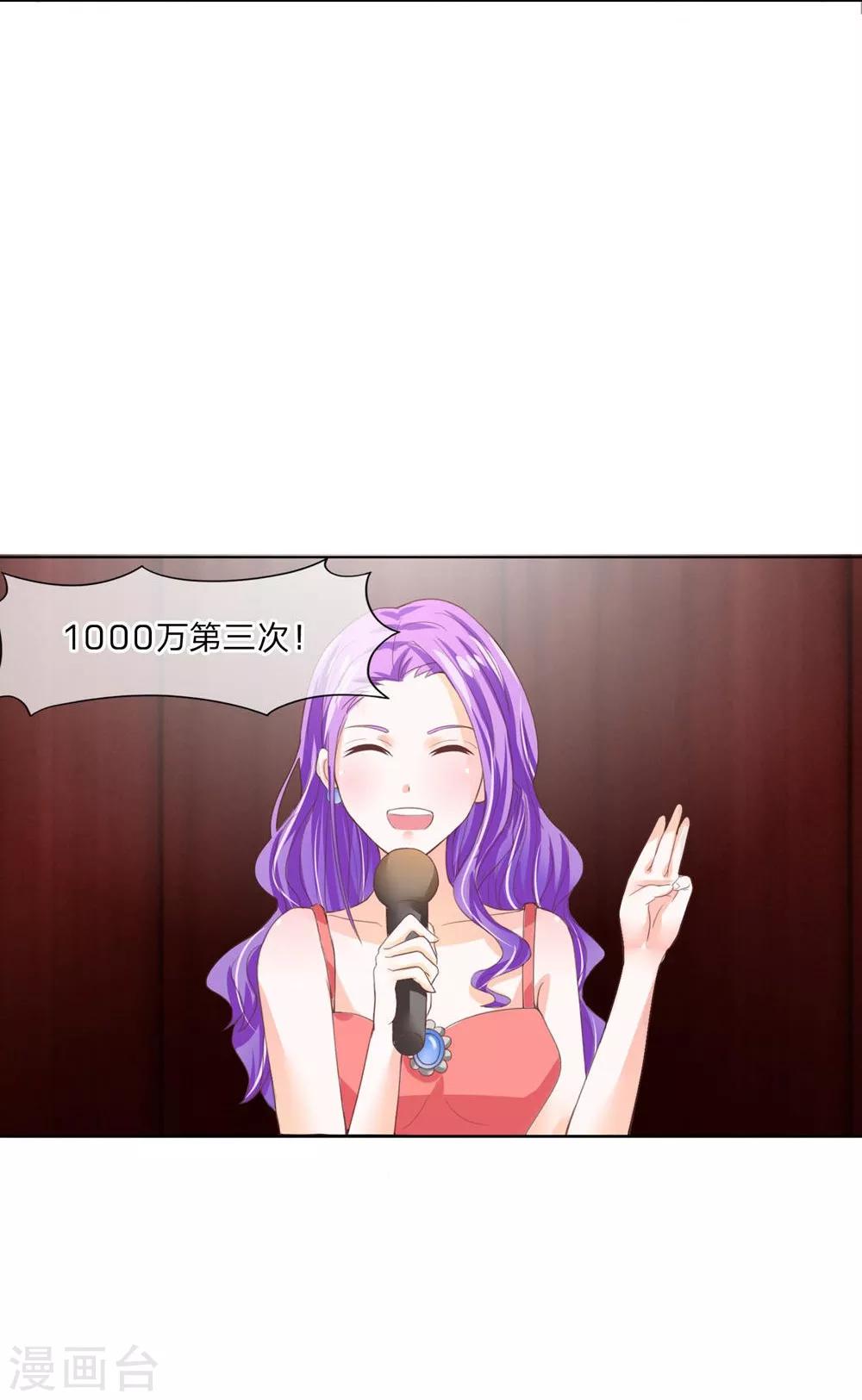 第95-96话 还真是块古石-第66话