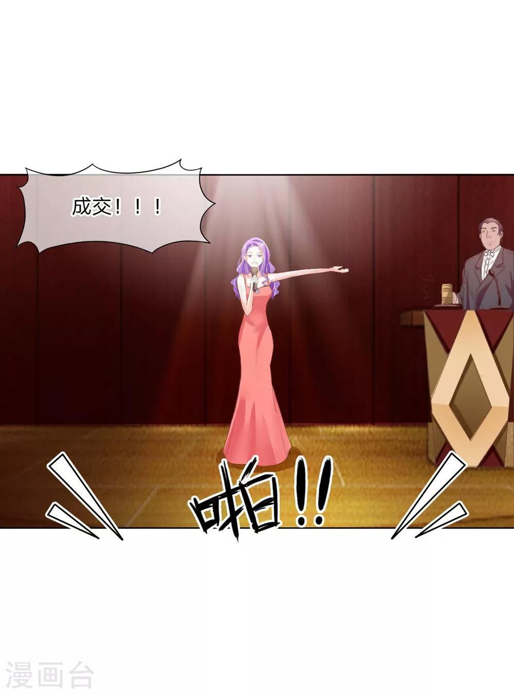 第95-96话 还真是块古石-第66话