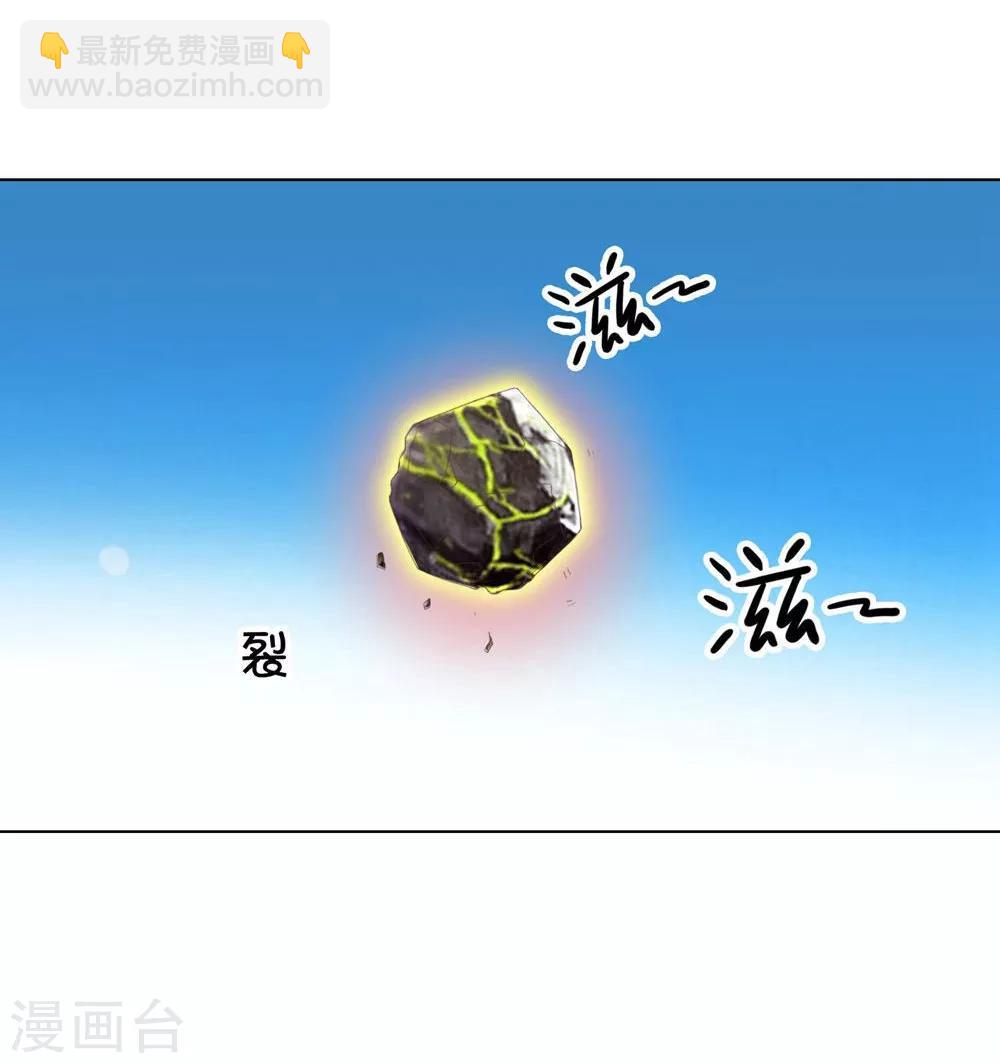 第95-96话 还真是块古石-第66话