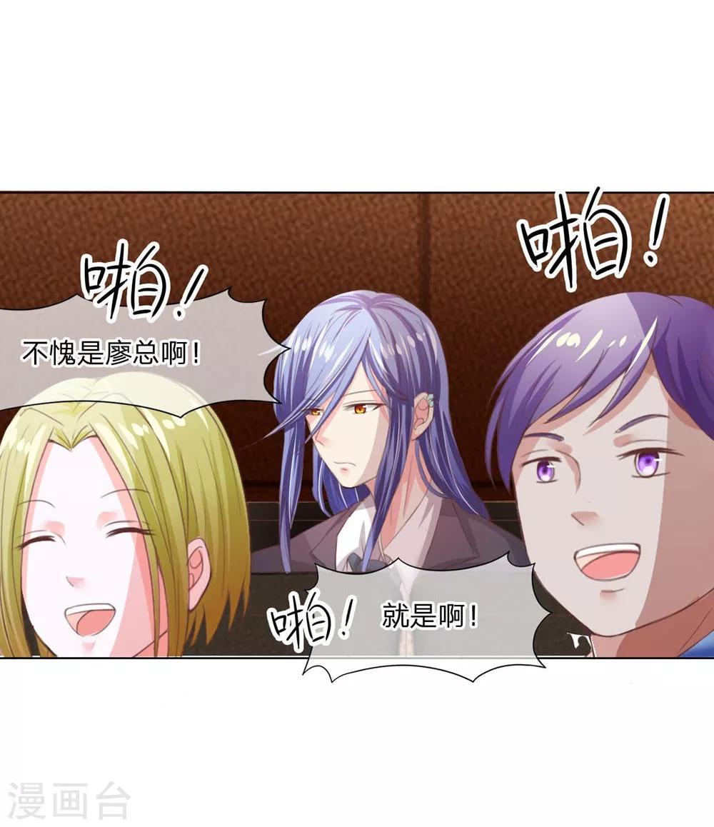 第95-96话 还真是块古石-第66话