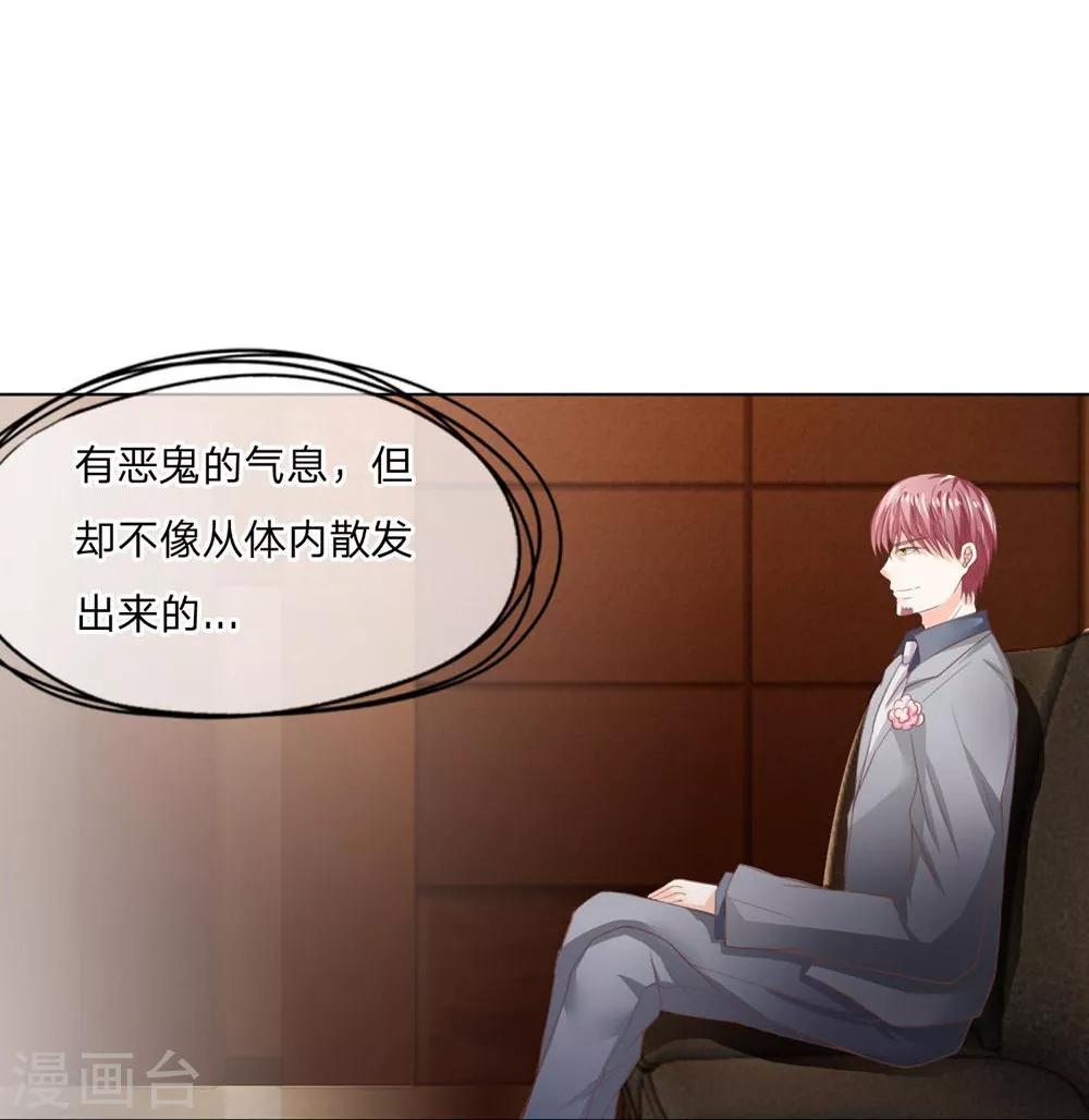 第95-96话 还真是块古石-第66话