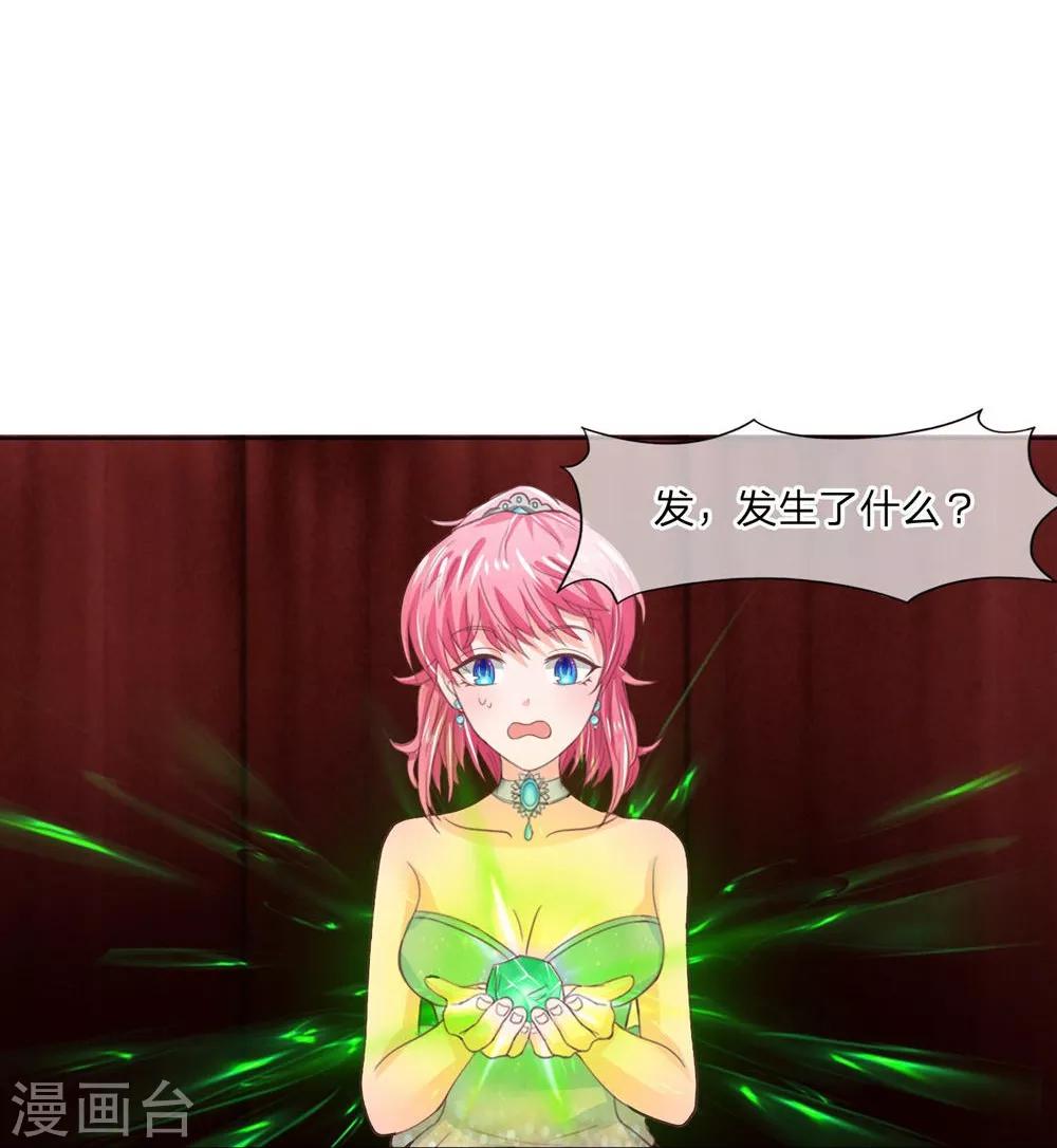 第95-96话 还真是块古石-第66话