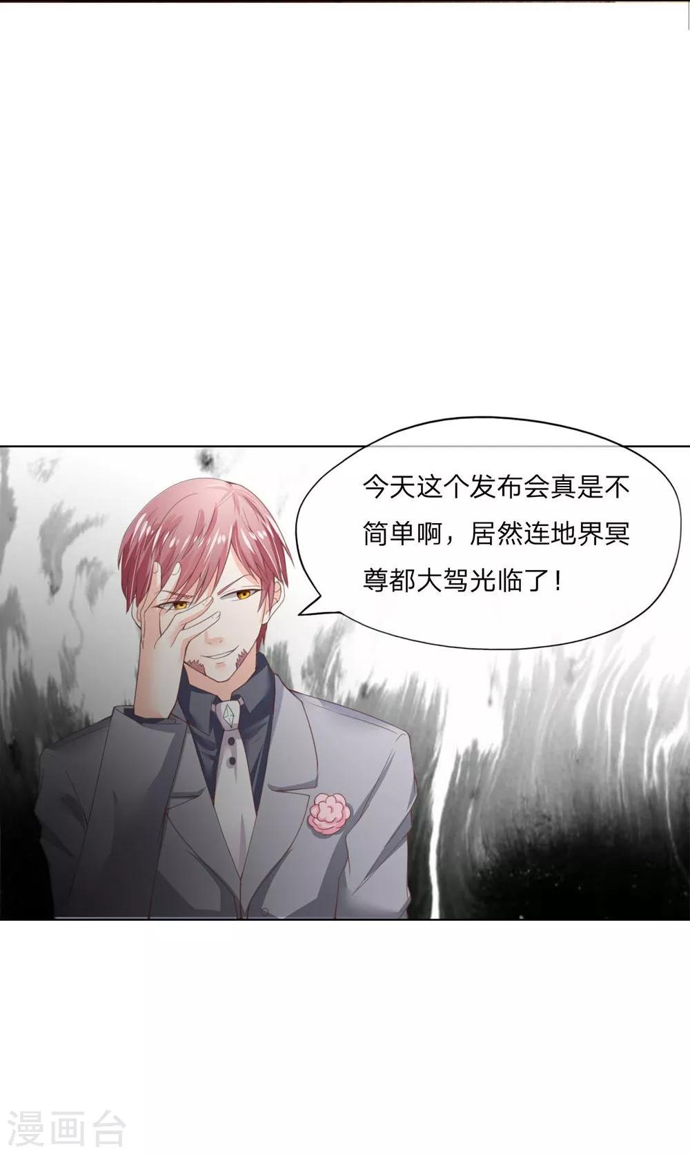第95-96话 还真是块古石-第66话