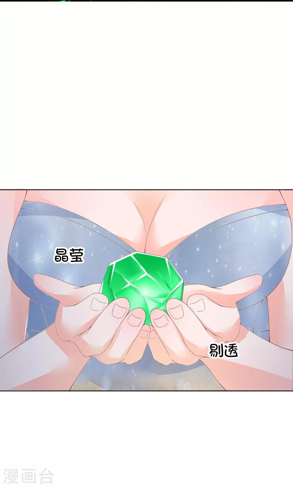 第95-96话 还真是块古石-第66话