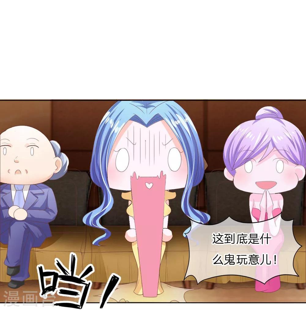 第95-96话 还真是块古石-第66话